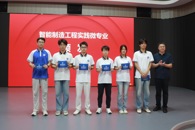 米乐官网智能制造工程实践微专业开班仪式暨2026大学生创新方法大赛宣贯活动顺利举行