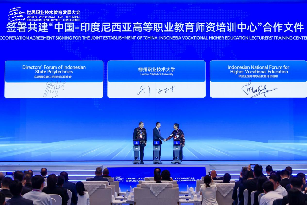 全国首个！中印尼高等职业教育师资培训中心落户米乐官网