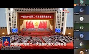 米乐官网马克思主义学院思政课教师线上集中收看党的二十大开幕会，热议党的二十大报告