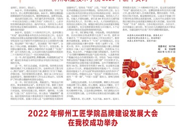 2022年12月校报