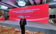 米乐官网教师当选中国教育学会大中小学思政课一体化建设分会第一届理事会理事