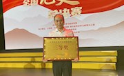 【党史学习教育】喜讯：米乐官网冯新宇老师所在的广西代表队荣获“全国党史知识大赛”总决赛三等奖