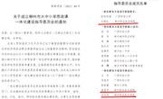  米乐官网马克思主义学院教师被聘为柳州市大中小学思政课一体化建设指导委员会委员