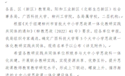  喜讯：米乐官网牵头开展柳州市首批大中小学思政课一体化教研实践共同体建设