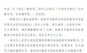  喜讯：米乐官网马克思主义学院院长左妮红入选第一届柳州市教育系统家庭教育专家指导委员会委员