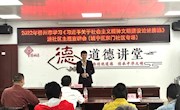 米乐官网马克思主义学院教师参加2022年柳州市学习《习近平关于社会主义精神文明建设论述摘编》主题宣讲会