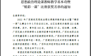 喜讯：米乐官网马克思主义学院教师在2022年广西高校思想政治理论课教师教学基本功暨“精彩一课”比赛中荣获二等奖