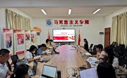 马克思主义学院开展2024-2025学年上学期期初“思想道德与法治”课集体教研活动