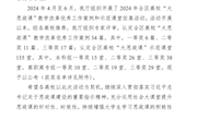 米乐官网思政课青年教师在2024年全区高校“大思政课”示范课堂征集活动中荣奖