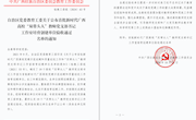喜讯：马克思主义学院党总支部书记工作室通过首批新时代广西高校“双带头人”教师党支部书记工作室培育创建单位验收