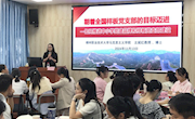 左妮红在鱼峰区教育工委做“中小学党建品牌和样板党支部建设”主题讲座