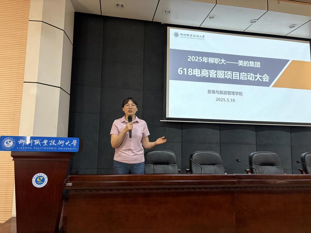 杨歌谣院长发言