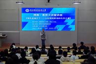 贸易与旅游管理学院举办博雅·素质大讲堂“有礼走遍天下——从校园到职场的礼仪之道”主题讲座