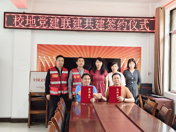 与岜团村党支部签署党建联建共建协议