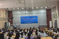 贸易与旅游管理学院召开2027届毕业生就业动员大会