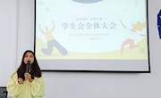 贸易与旅游管理学院团委召开学生会全体大会暨2022级学生干部培训会