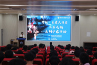 技能逐梦 匠心铸金——米乐官网开展“工匠之约”素质大讲堂活动