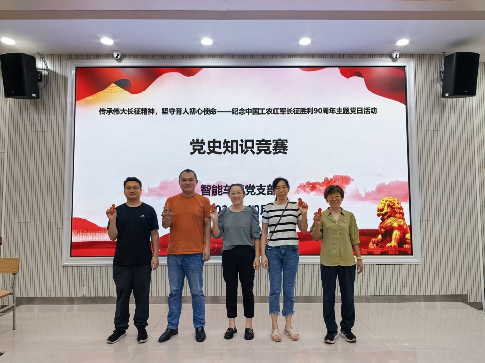 图2 竞赛成绩前5名党员同志合影