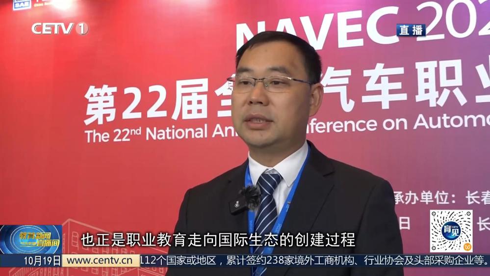 中国教育电视台专访邱福明