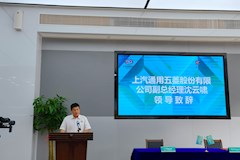 上汽通用五菱智慧汽车培训中心盛大开业