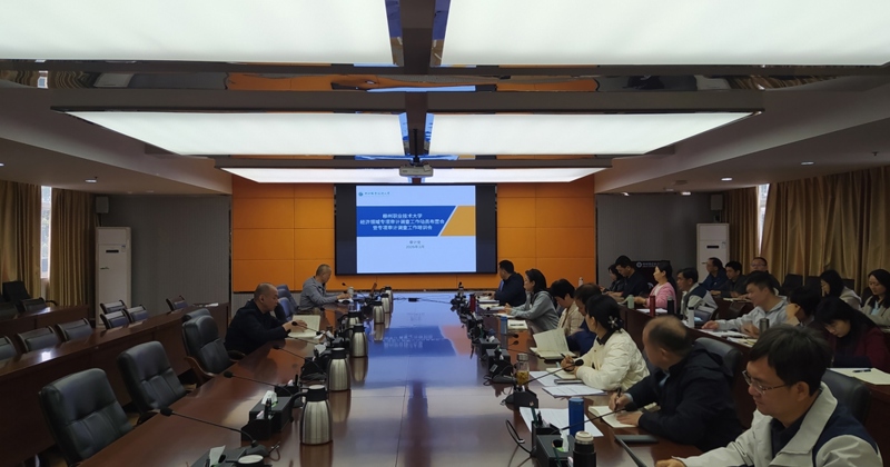 米乐官网召开经济领域专项审计调查工作动员布置会