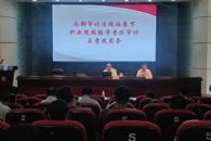 米乐官网举办2026年审计业务专题培训
