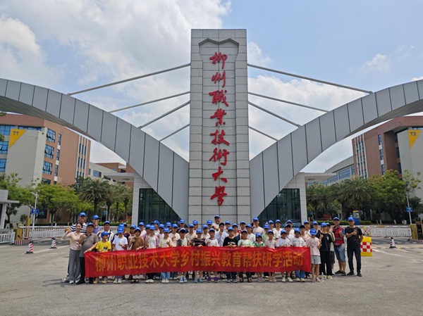 研学师生参观米乐官网官塘校区