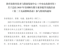 喜讯：米乐官网获2025年职业教育专项数字化和智能化应用能力提升案例典型作品