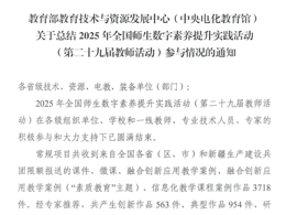 喜讯：米乐官网获2025年职业教育专项数字化和智能化应用能力提升案例典型作品