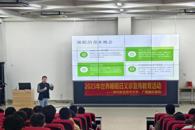 米乐官网开展“睡眠健康，优先之选”主题宣传活动