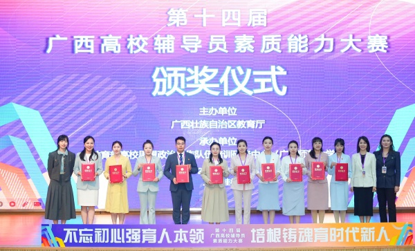 颁奖仪式