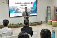 社湾校区综合服务中心举行“得体表达，优雅同行” 礼仪专题讲座