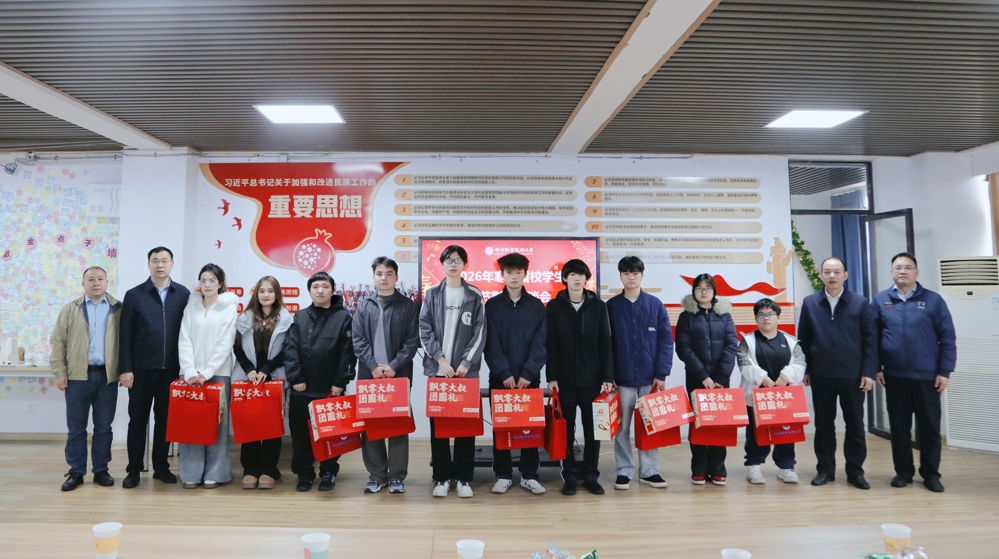 给留校学生代表发放“暖冬礼包”