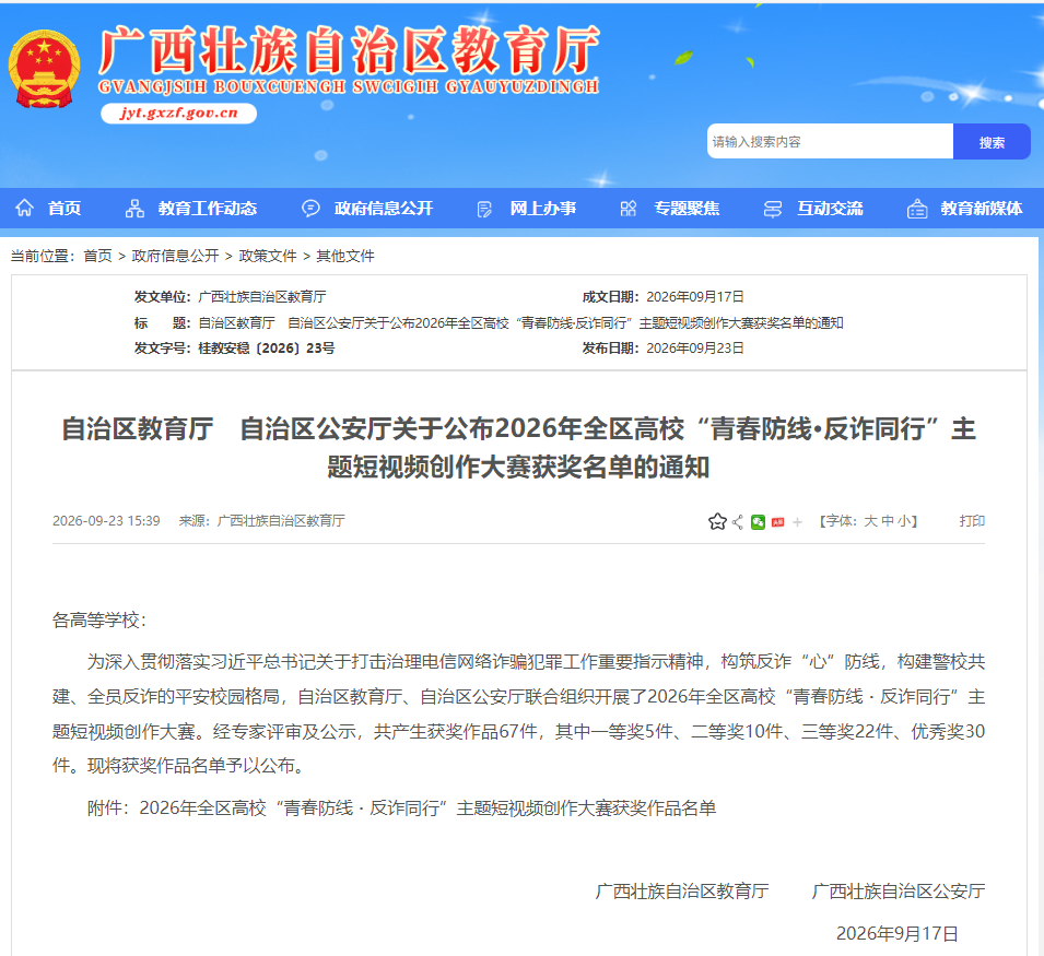 微信图片_20261010082653_1450_144