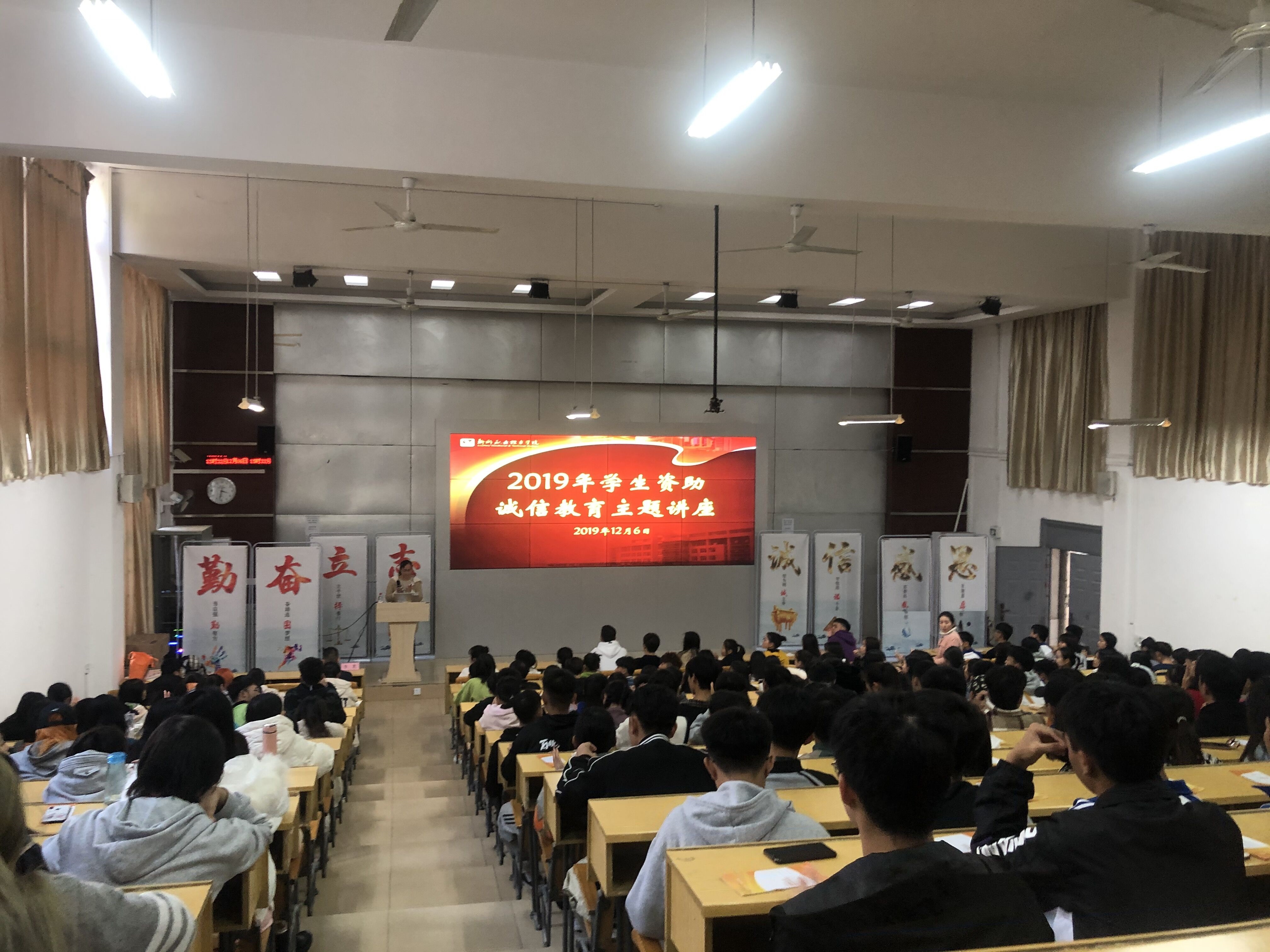 米乐官网开展学生资助诚信教育主题讲座