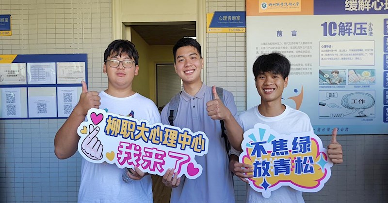 米乐官网2024级新生参观大学生心理健康教育与咨询中心