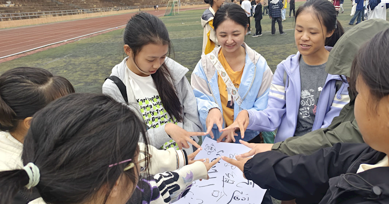 米乐官网开展2024级新生适应性心理团体辅导训练