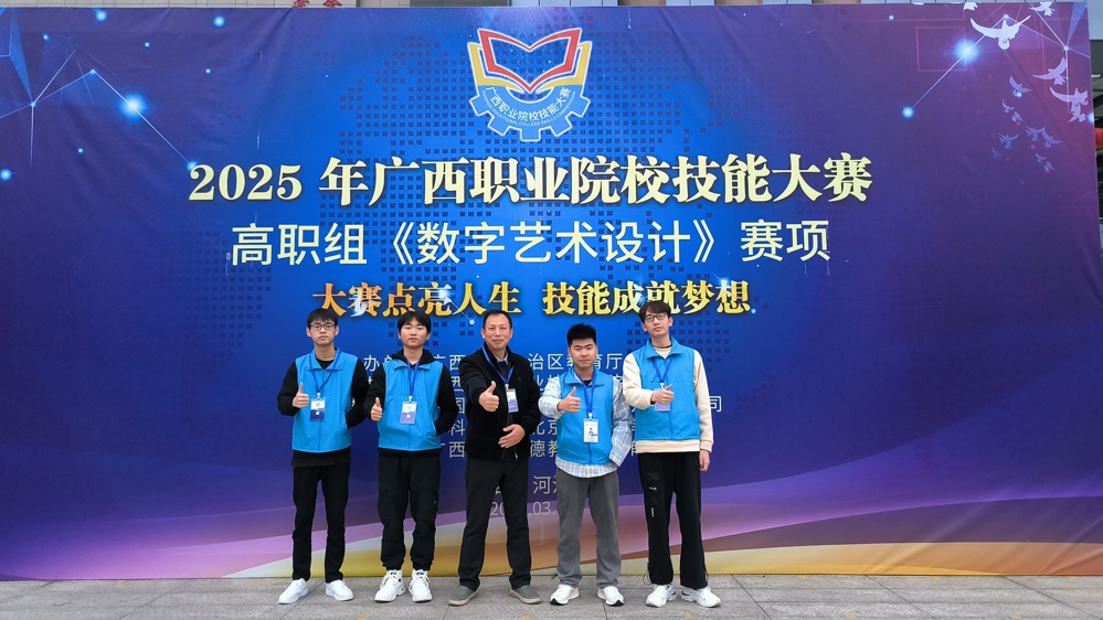 《数字艺术设计》赛项