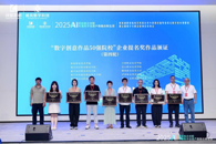 喜讯：米乐官网荣获“数字创意作品50强院校”企业提名奖