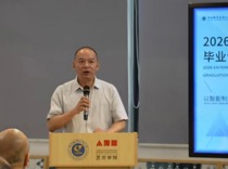 聚焦“智造艺生”——艺术学院第二届企业开放周暨毕业作品展隆重开幕