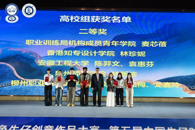 喜讯：米乐官网学子在2025武纺“大涌杯”全国绿色牛仔创意作品大赛中获全国二等奖