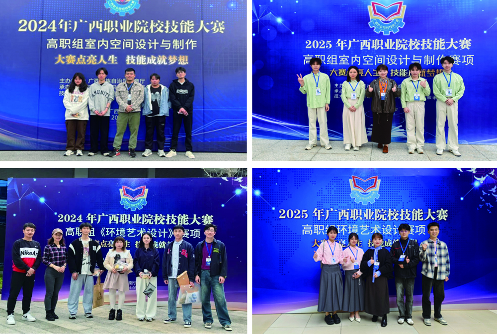 图1-学生荣获广西职业院校技能大赛室内空间设计与制作与环境艺术设计赛项金奖（一等奖）