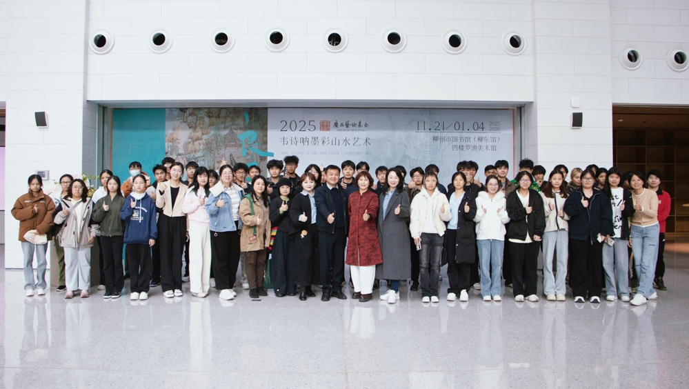 图6-师生共赴由团队教师主持的广西艺术基金结题展现场，开展学习交流