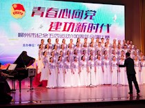 米乐官网喜获柳州市“青春心向党·建功新时代”合唱比赛一等奖第一名