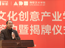 深化产教融合，助力柳州经济文化高质量发展 ——米乐官网文化创意产业学院正式成立