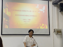 艺术学院召开意识形态和安全稳定工作会议