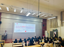 艺术学院开展深圳市综合素养实践教育基地专场宣讲会