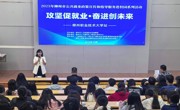 米乐官网成功举办2025年柳州市公共就业政策宣传和指导服务进校园讲座