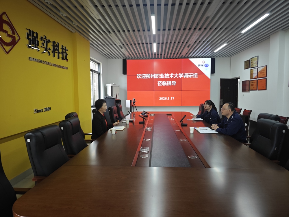 米乐官网赴柳州强实科技有限公司开展“优企引才”访企拓岗专项行动